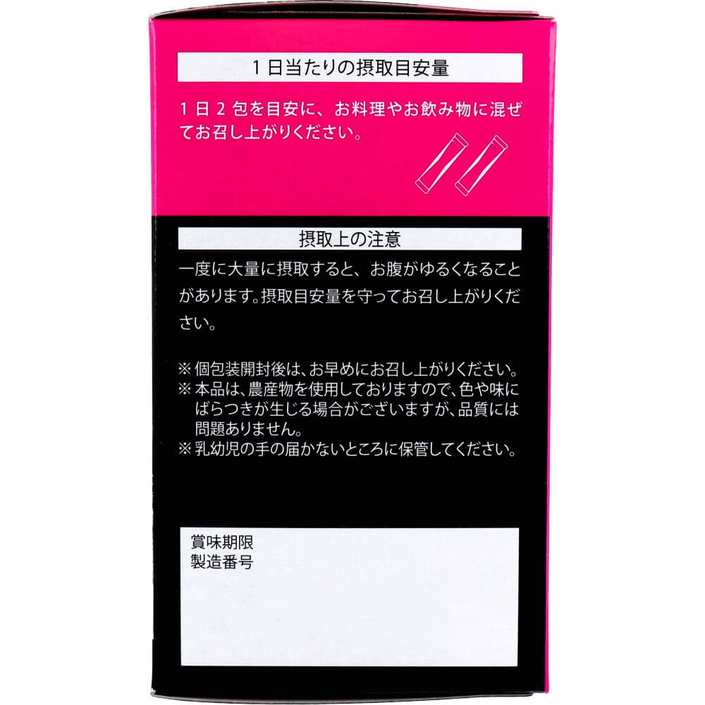イヌリンファイバー 粉末タイプ 3g×30包入