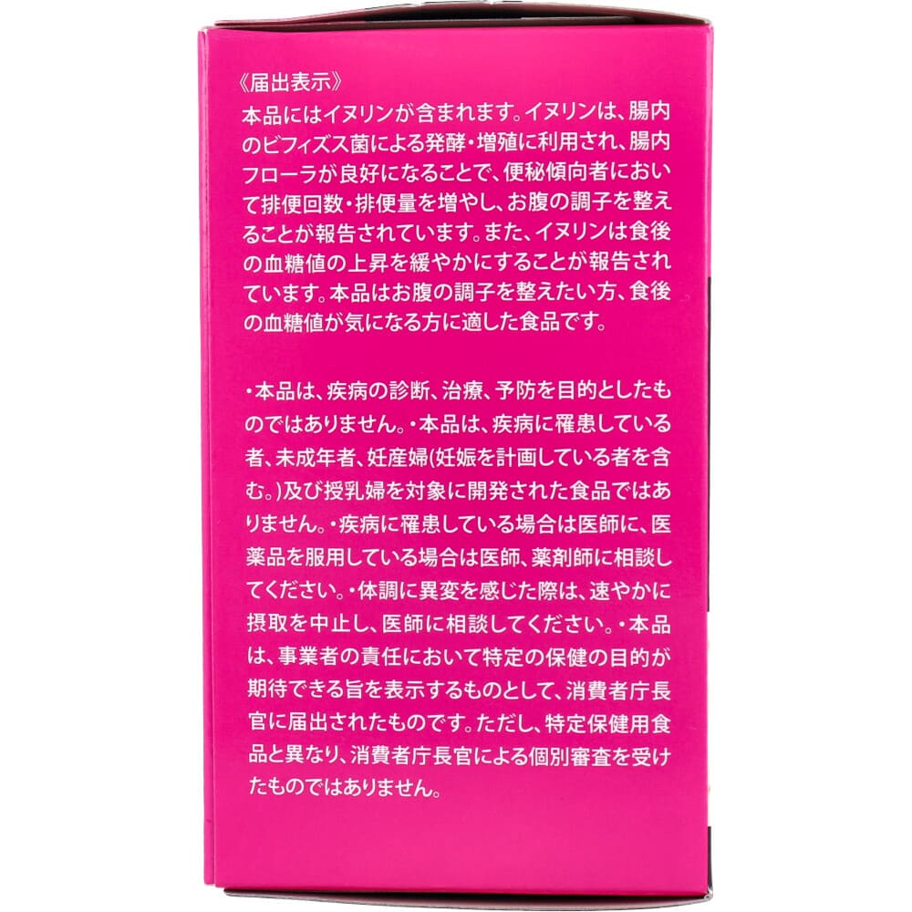 イヌリンファイバー 粉末タイプ 3g×30包入