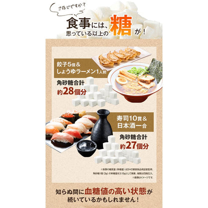 DHC 血糖値ダブル対策 20日分 60粒入