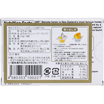 MIS 100%マヌカハニー ロゼンジ UMF10+ 固形はちみつ 6粒入