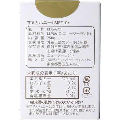 MIS マヌカハニー UMF10+ 250g入