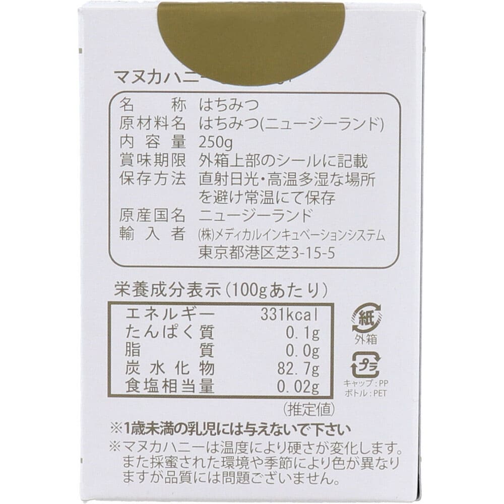 MIS マヌカハニー UMF15+ 250g入