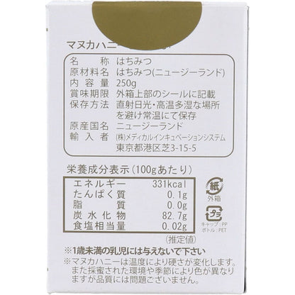 MIS マヌカハニー UMF15+ 250g入