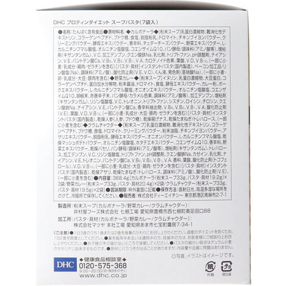 DHC プロティンダイエット スープパスタ 7袋入