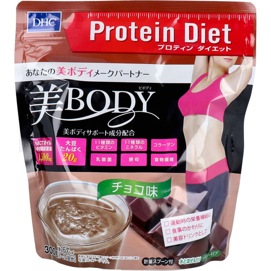 DHC プロティンダイエット 美Body チョコ味 300g