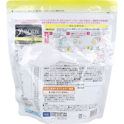 DHC プロティンダイエット 美Body バナナ味 300g