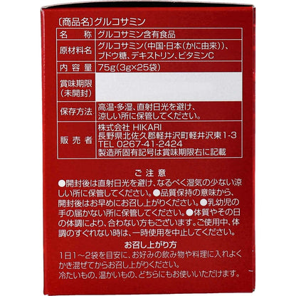 グルコサミン 3g×25袋入