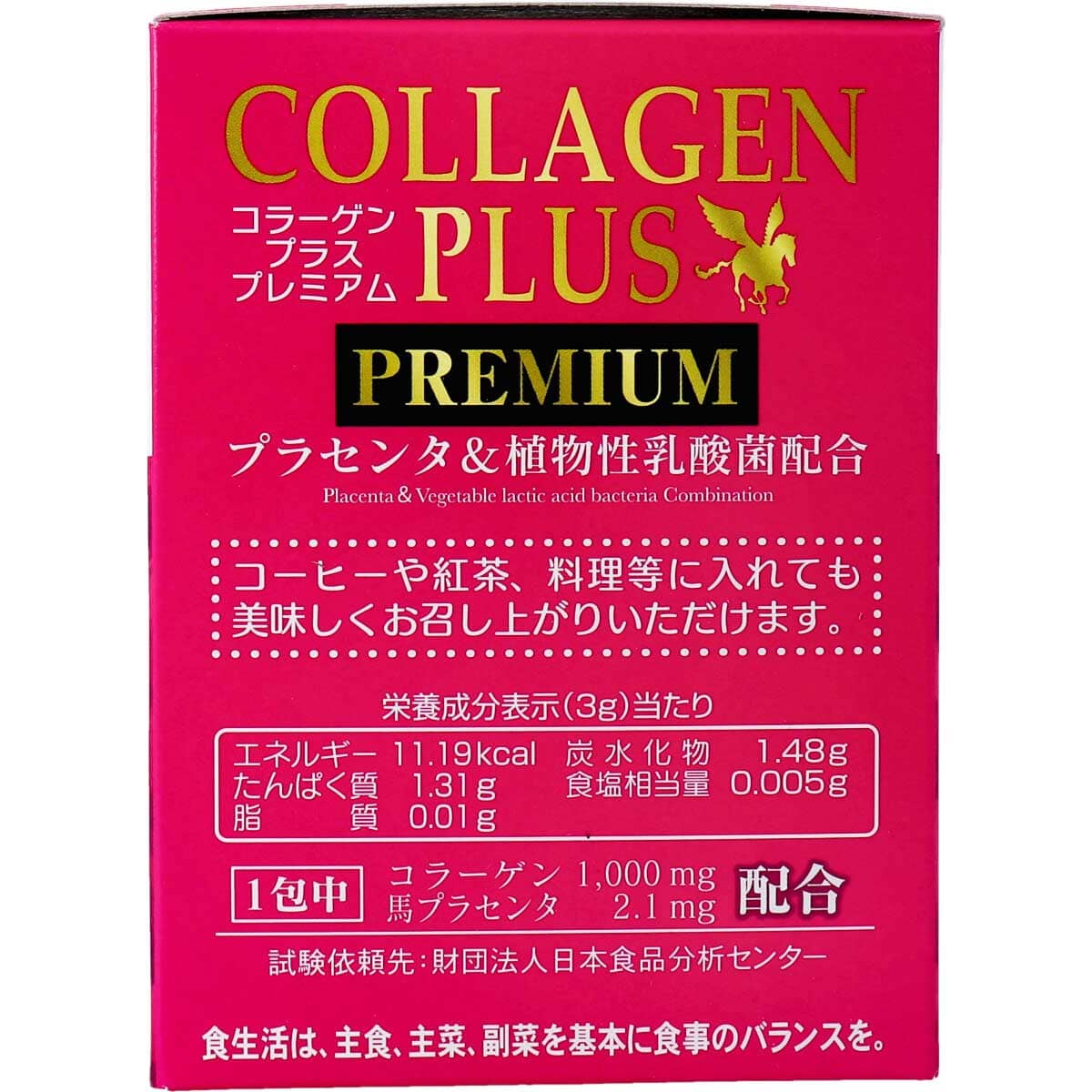 コラーゲンプラス　PREMIUM　３ｇ×２５包