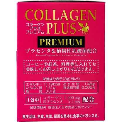コラーゲンプラス　PREMIUM　３ｇ×２５包