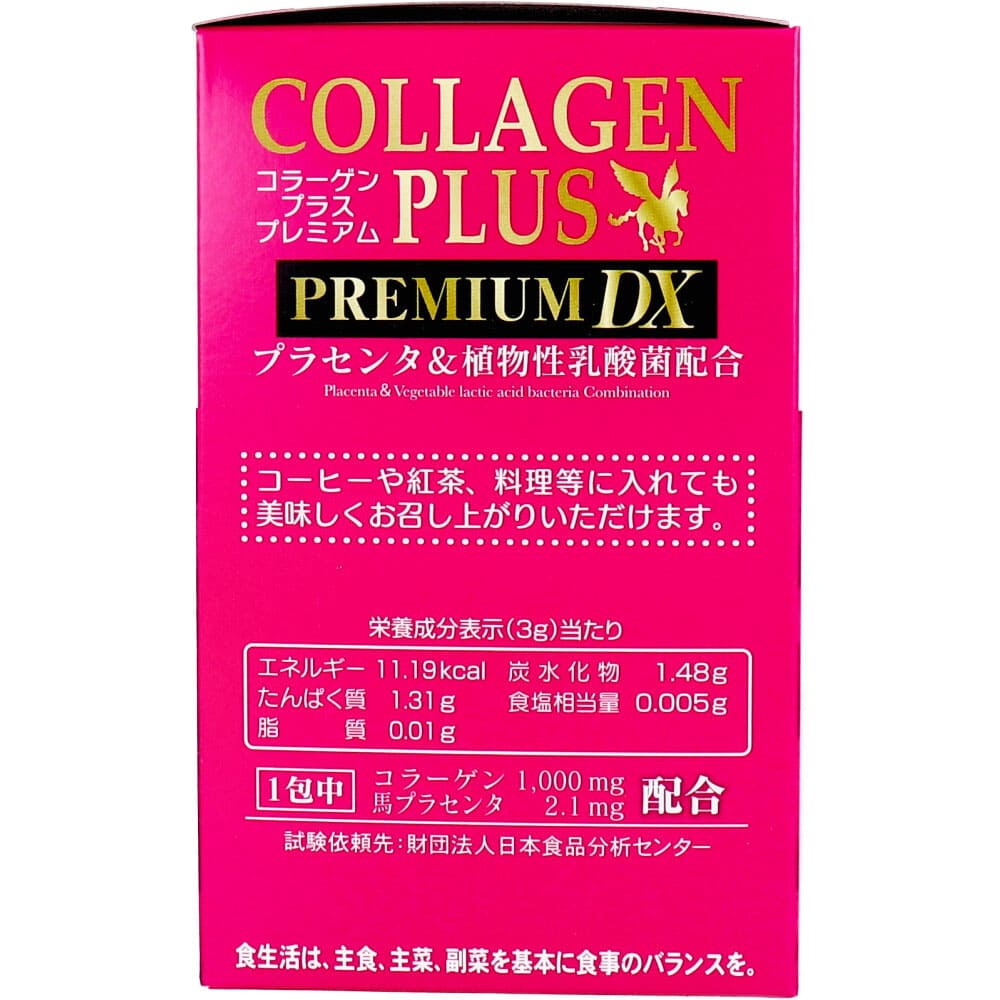 コラーゲンプラス PREMIUM DX 3g×60包入