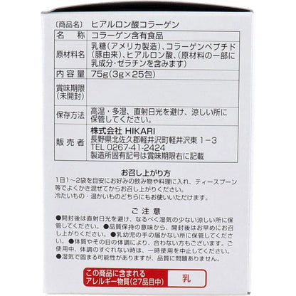 ヒアルロン酸コラーゲン 3g×25袋