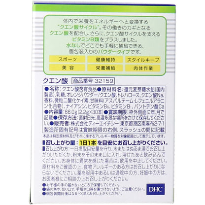 DHC クエン酸 パウダータイプ 30本入