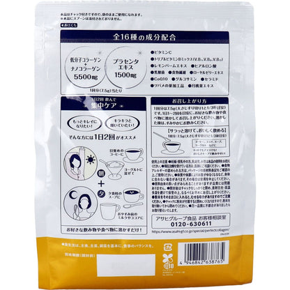 パーフェクトアスタコラーゲン パウダー プレミアリッチ 約50日分 378g