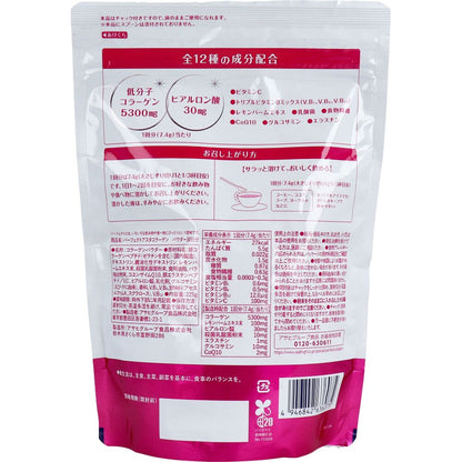パーフェクトアスタコラーゲン パウダー 詰替用 約30日分 225g