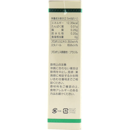 プロポリス液 60mL