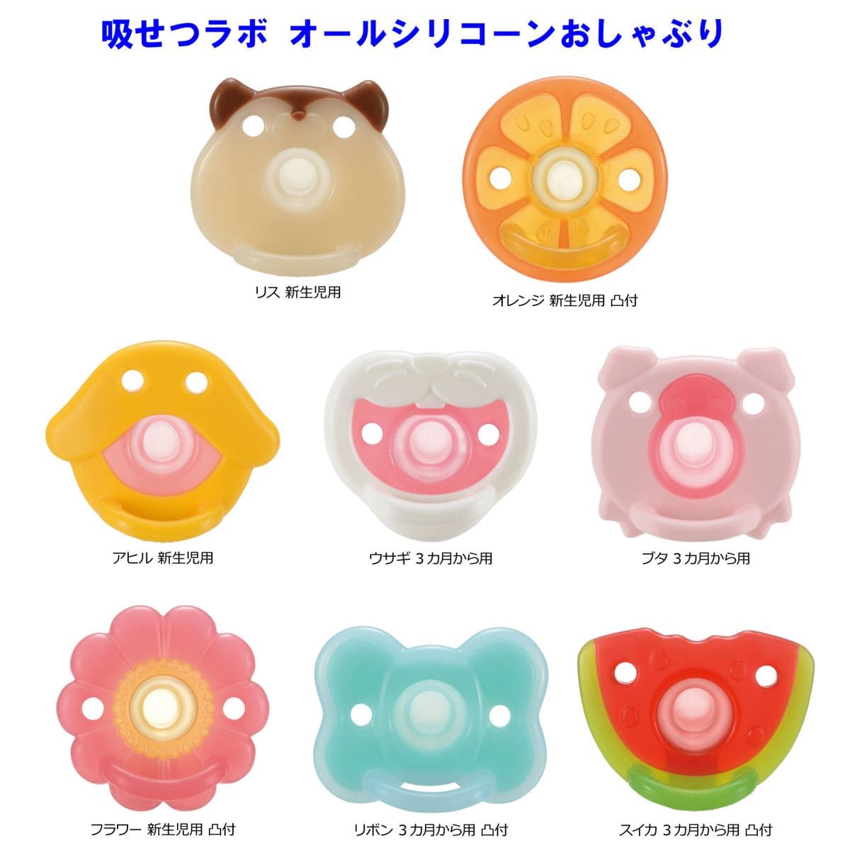 リッチェル 吸せつラボ オールシリコーンおしゃぶり ウサギ 3カ月から用 ケース付