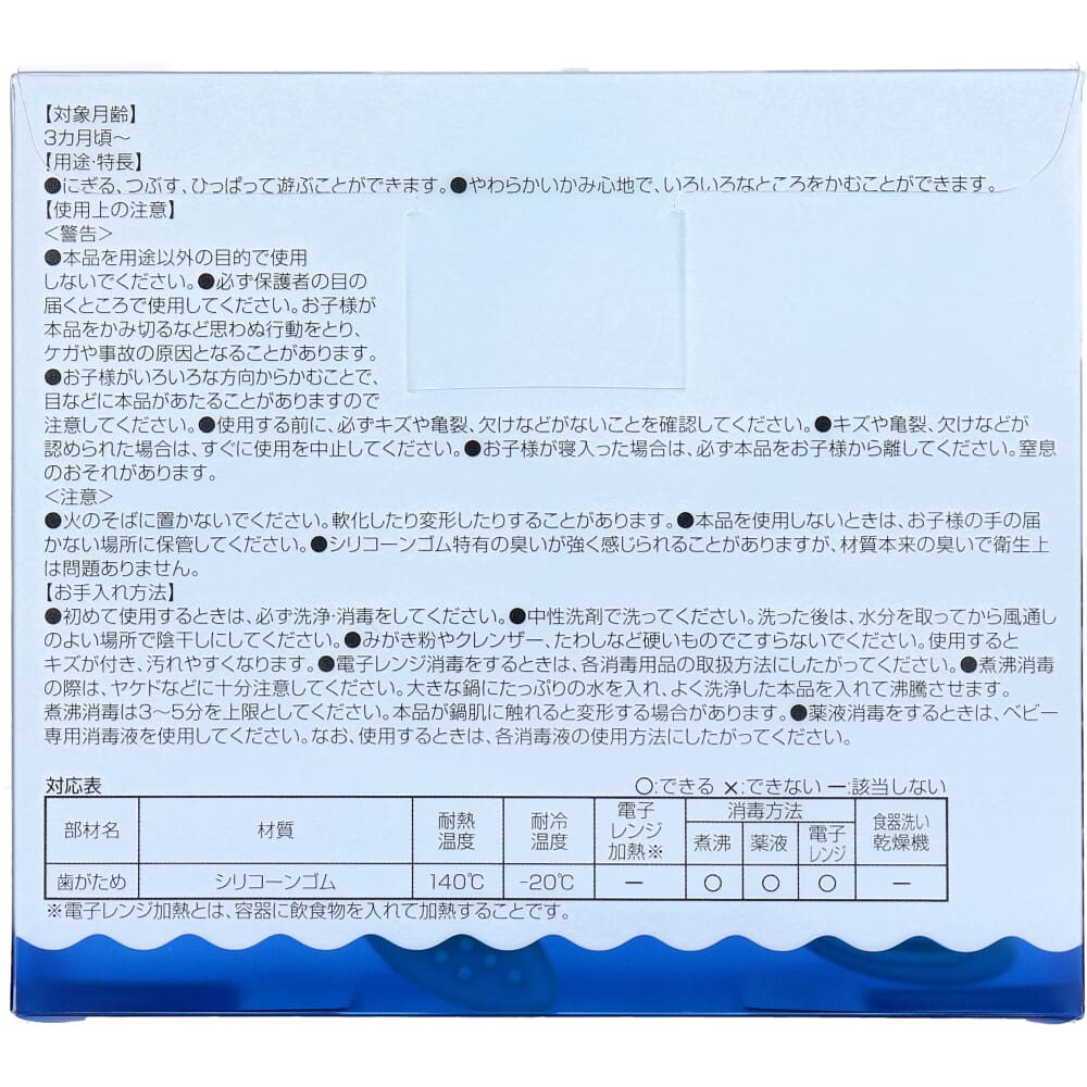リッチェル 遊べる歯がため かめ