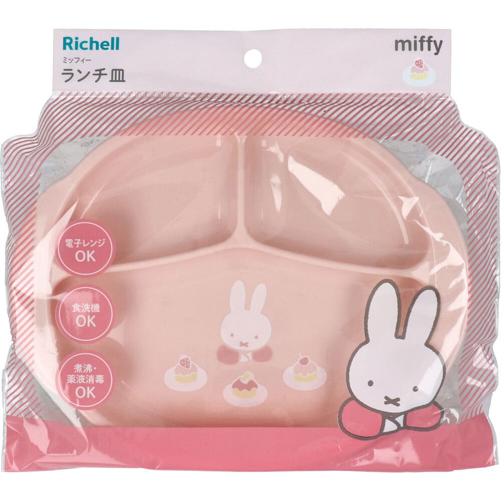 リッチェル ミッフィー ランチ皿MD