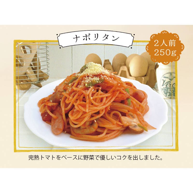 彩食ファクトリー 味わいソースで食べるパスタセット PHF-EJS