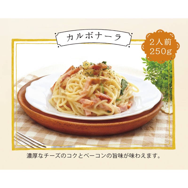 彩食ファクトリー 味わいソースで食べるパスタセット PHF-EJS