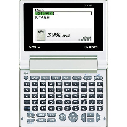 カシオ コンパクトカラー電子辞書 XD-C300J(50音) シャンパンゴールド