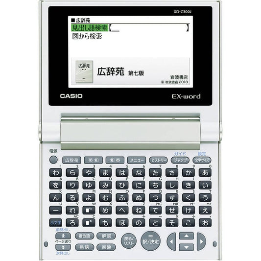 カシオ コンパクトカラー電子辞書 XD-C300J シャンパンゴールド