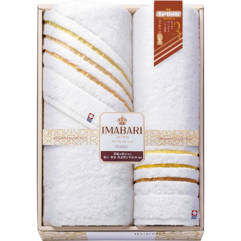 今治 こだわりの逸品 極ふわ織 2タイプ バスタオル2P 3380-2P