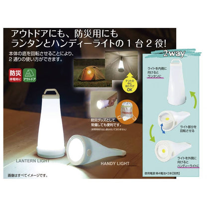2WAY ターンdeライト PF-100