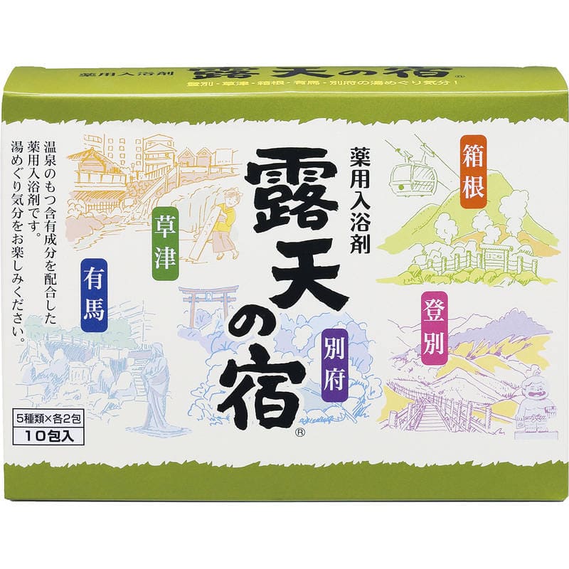 薬用入浴剤 露天の宿10包入 F-2110