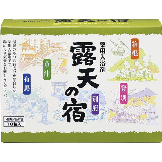 薬用入浴剤 露天の宿10包入 F-2110