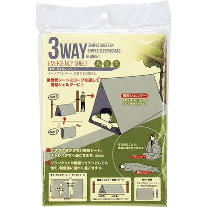 非常事隊 3WAYエマージェンシーシート HJT-10