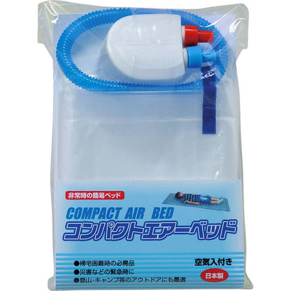 コンパクトエアーベッド（空気入れ付） CA-180
