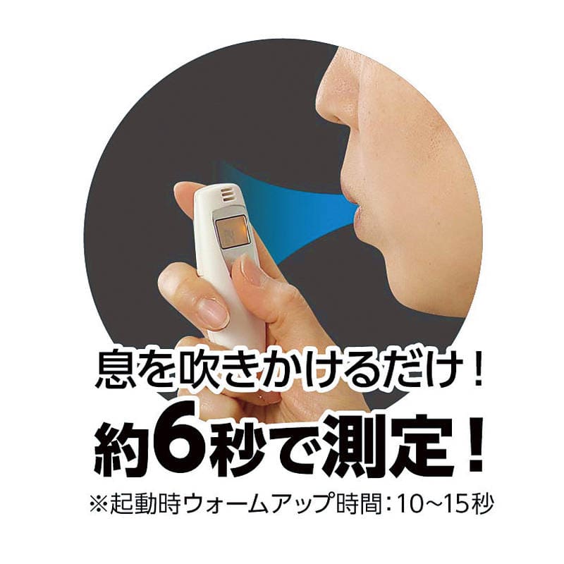 ATアルコールチェッカー 52304