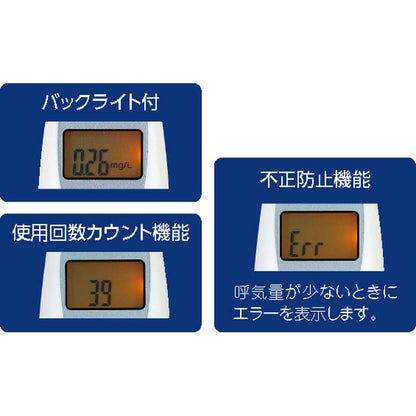 ATアルコールチェッカー 52304