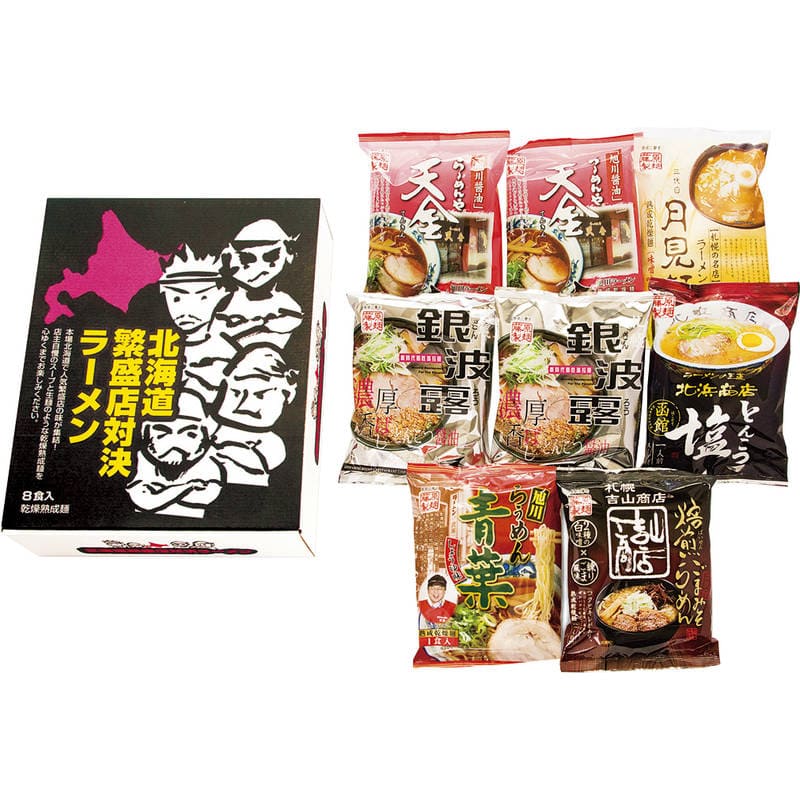 北海道繁盛店対決ラーメン8食 HTR-20