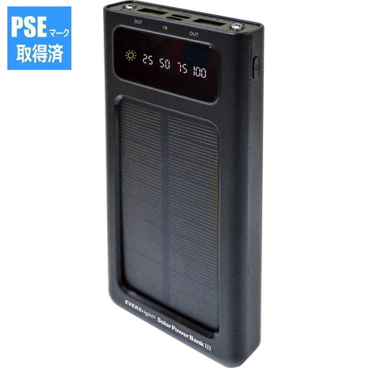 エバーブライト ソーラーパワーバンク3z SYHSPB-3A（PSEマーク取得済）