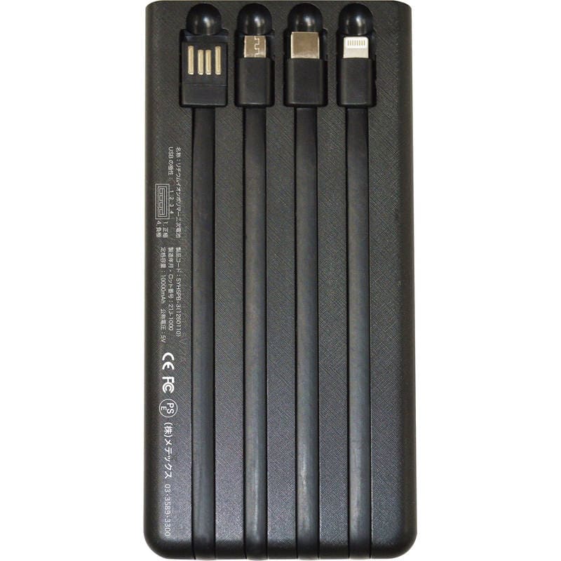 エバーブライト ソーラーパワーバンク3z SYHSPB-3A（PSEマーク取得済）