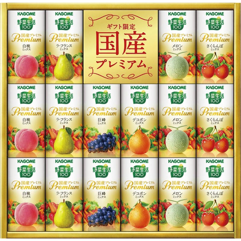 カゴメ 野菜生活100 国産プレミアムギフト YP-30R