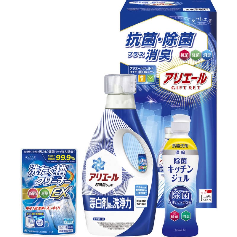 ギフト工房 アリエール抗菌除菌ギフト GPS-20N