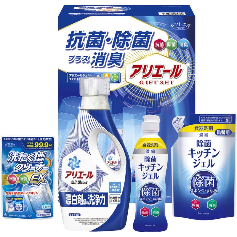 ギフト工房 アリエール抗菌除菌ギフト GPS-25N