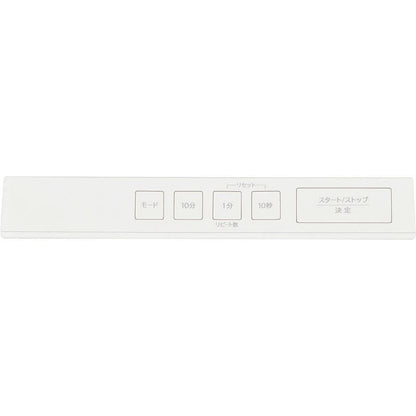 キングジム ビジュアルバータイマー VBT10-W