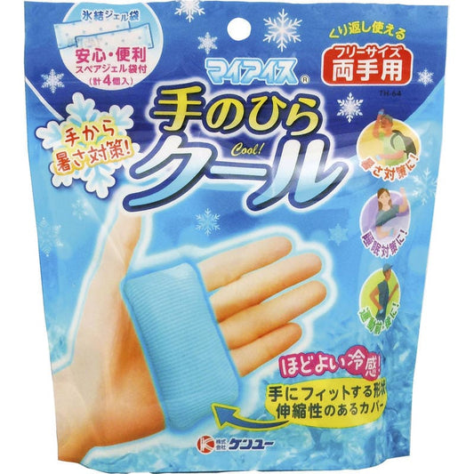 手のひらクール（両手用） TH-64