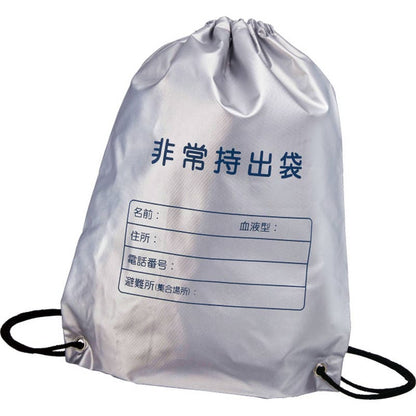 難燃加工 非常用持出袋 SW-070S