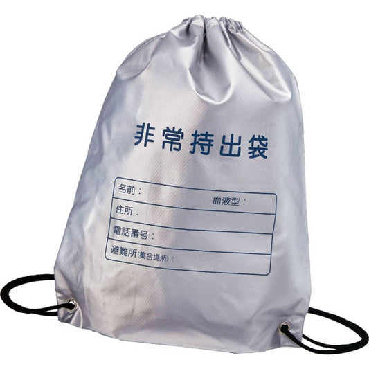 難燃加工 非常用持出袋 SW-070S