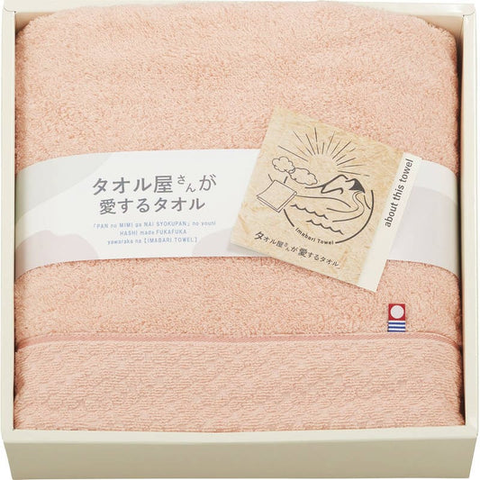 タオル屋さんが愛するタオル 今治産 バスタオル1P TA2150 PI ピンク