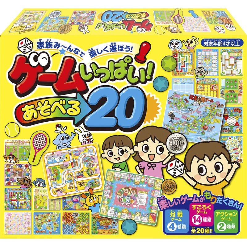 ゲームいっぱい！あそべる20 83683