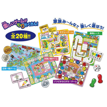 ゲームいっぱい！あそべる20 83683
