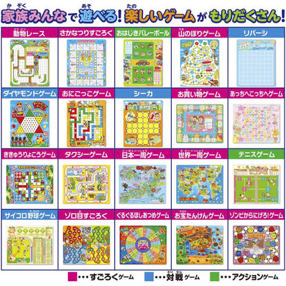ゲームいっぱい！あそべる20 83683