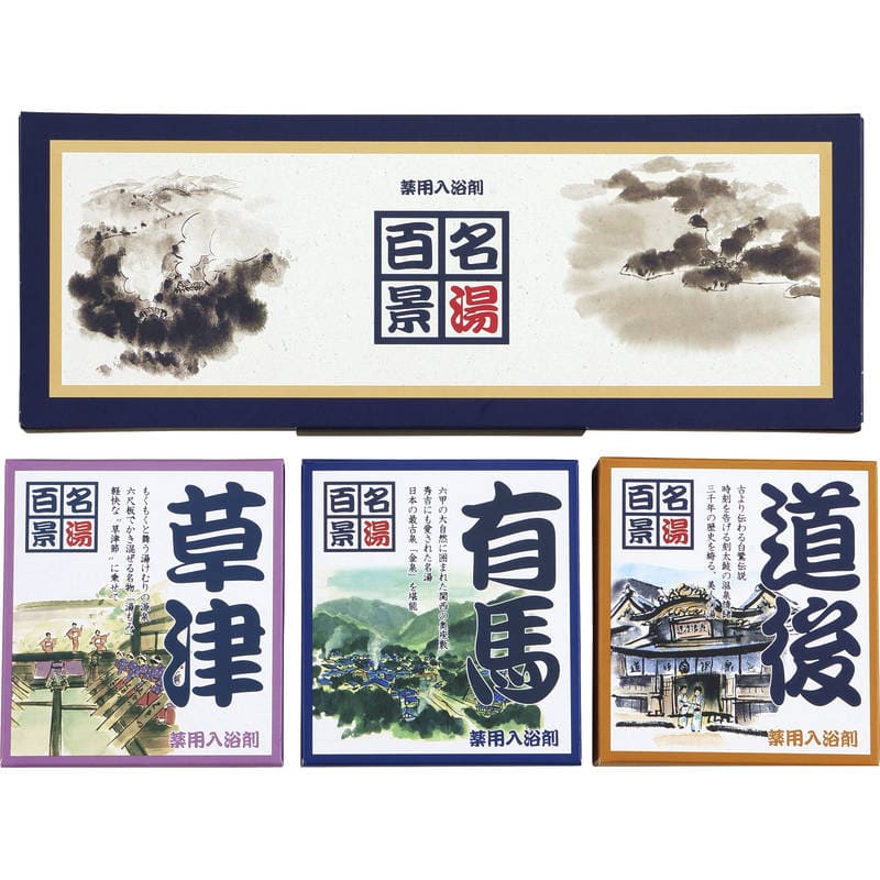 名湯百景ギフトセット 10包入 GM-10
