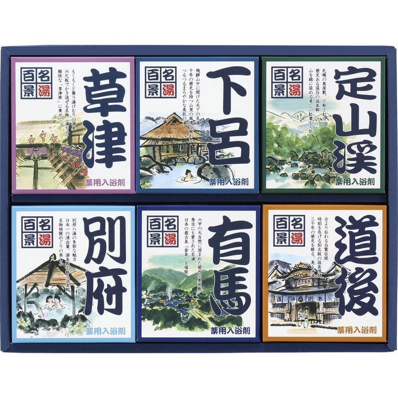 名湯百景ギフトセット 20包入 GM-20R